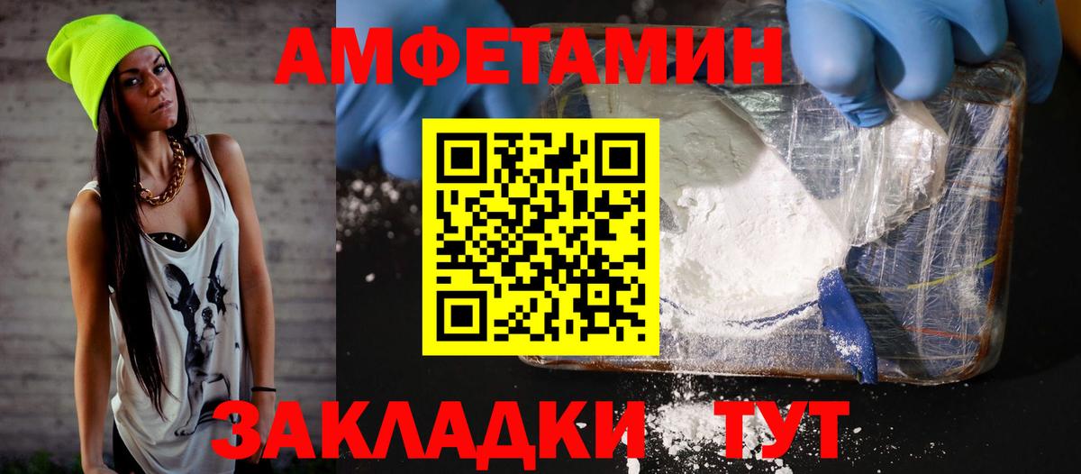 Медногорск  АМФЕТАМИН Розовый  АМФ  Вход с VPN 
