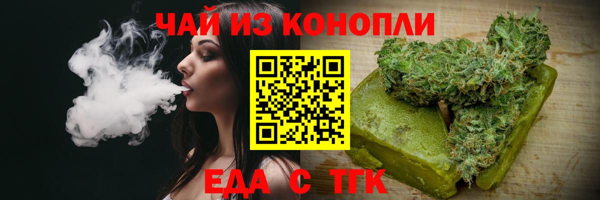 Медногорск  Печенье с ТГК конопля  Вход с VPN 