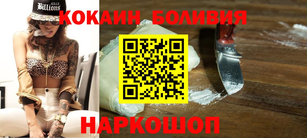 Кокаин VHQ  Вход с VPN  Медногорск  Кокаин Колумбийский 