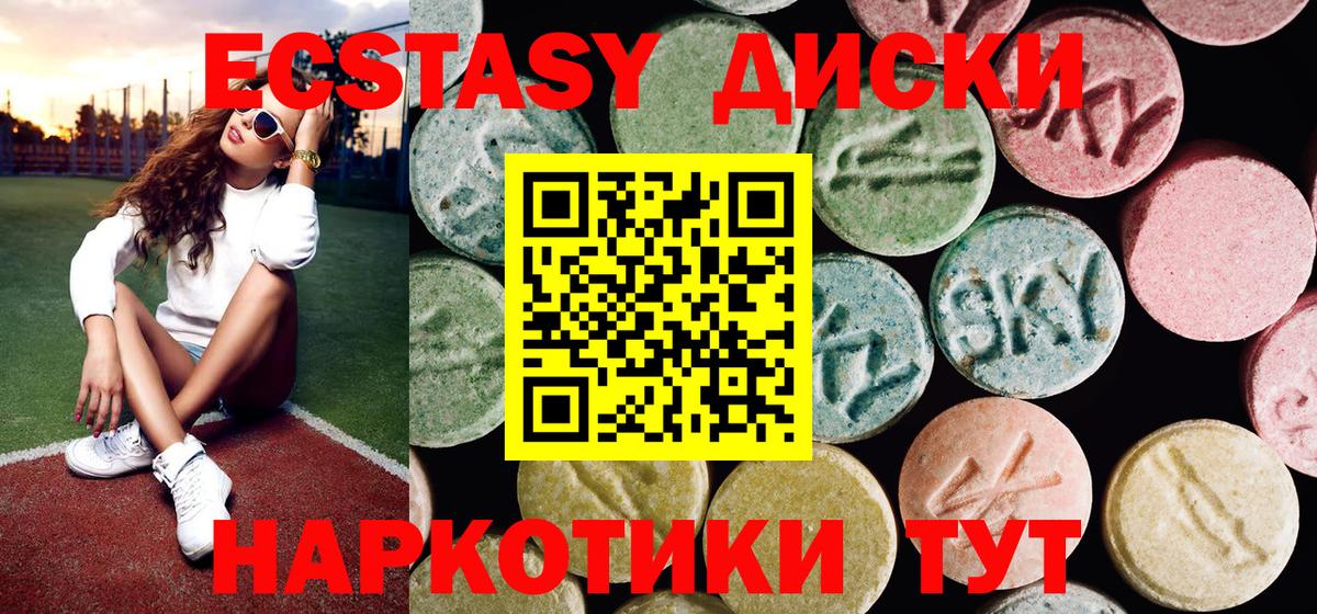ЭКСТАЗИ 280 MDMA Медногорск
