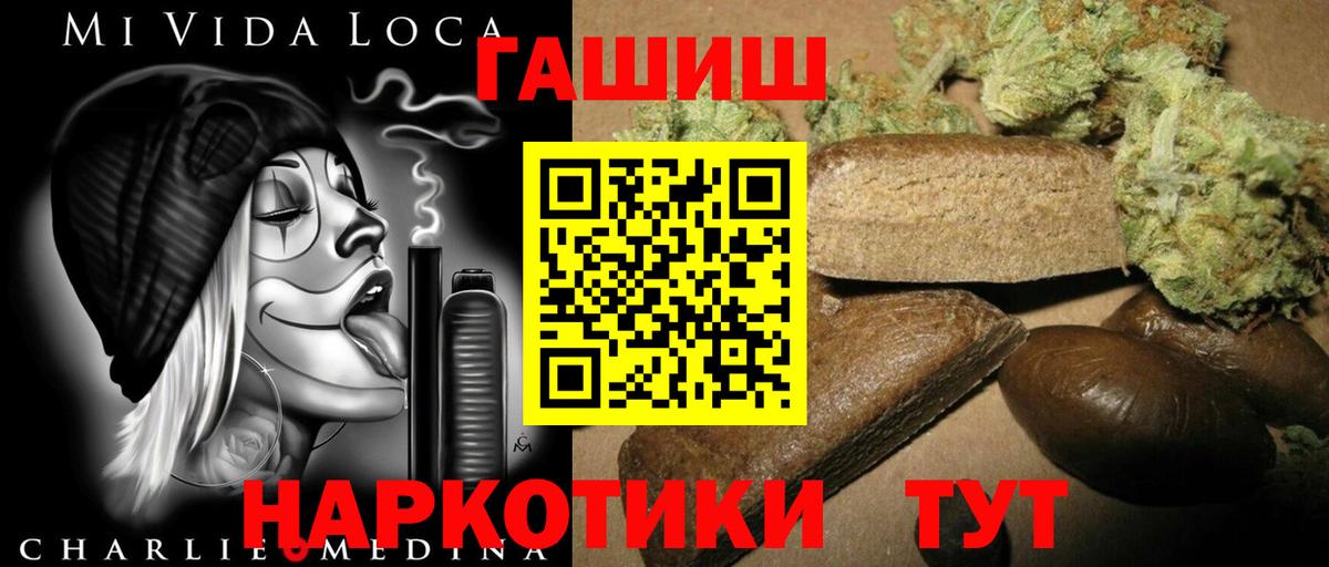 Гашиш индика сатива Медногорск