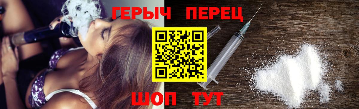 Героин белый  Вход с VPN  Медногорск 