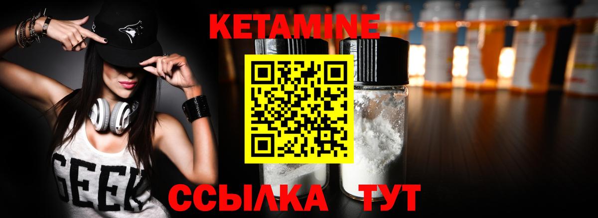 КЕТАМИН ketamine  Кетамин ketamine  Вход с VPN  Медногорск 