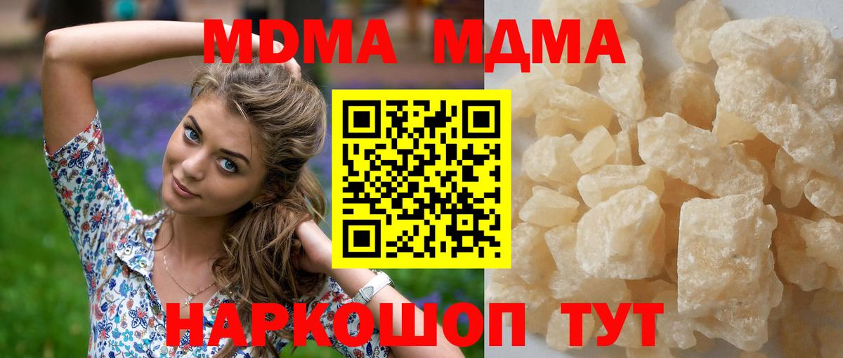 Медногорск  MDMA crystal  MDMA  Вход с VPN 