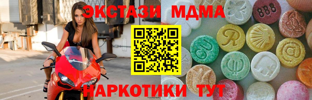 МДМА VHQ Медногорск
