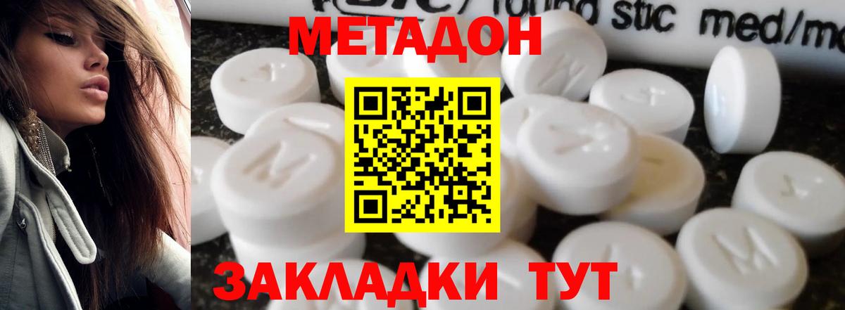 Метадон белоснежный  Метадон methadone  Вход с VPN  KRAKEN ONION  Медногорск 