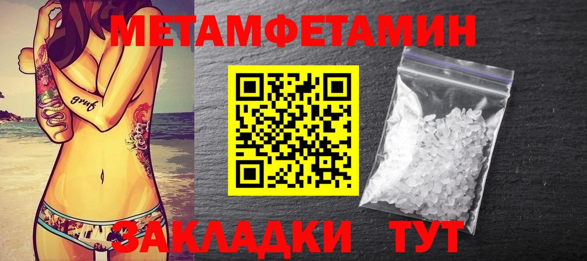 Метамфетамин мет  Вход с VPN  Медногорск 