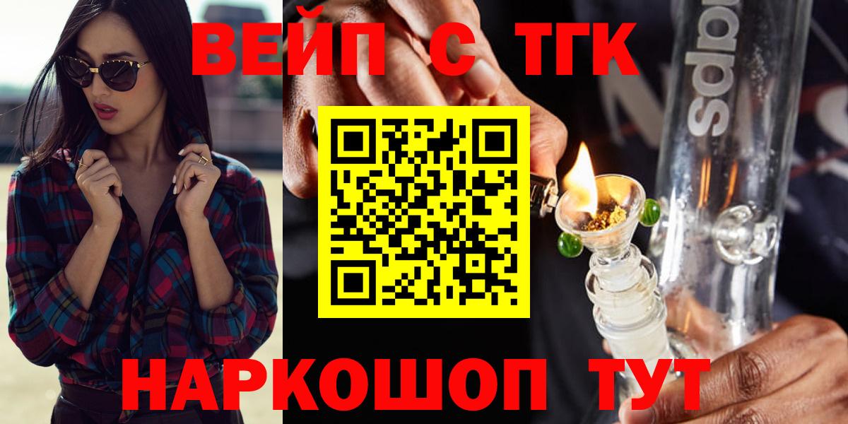 Дистиллят ТГК вейп с тгк Медногорск
